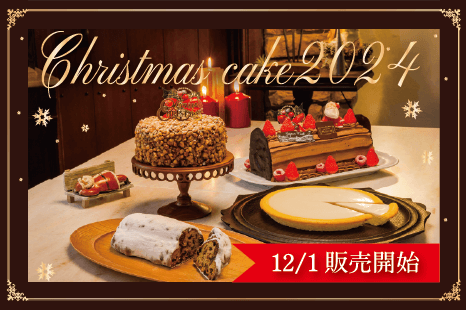 クリスマスケーキ