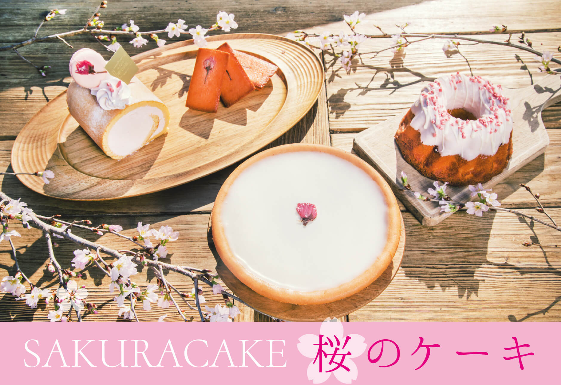 桜のケーキ22 春の期間限定スイーツ ギフト 日光のレストラン 西洋料理 明治の館